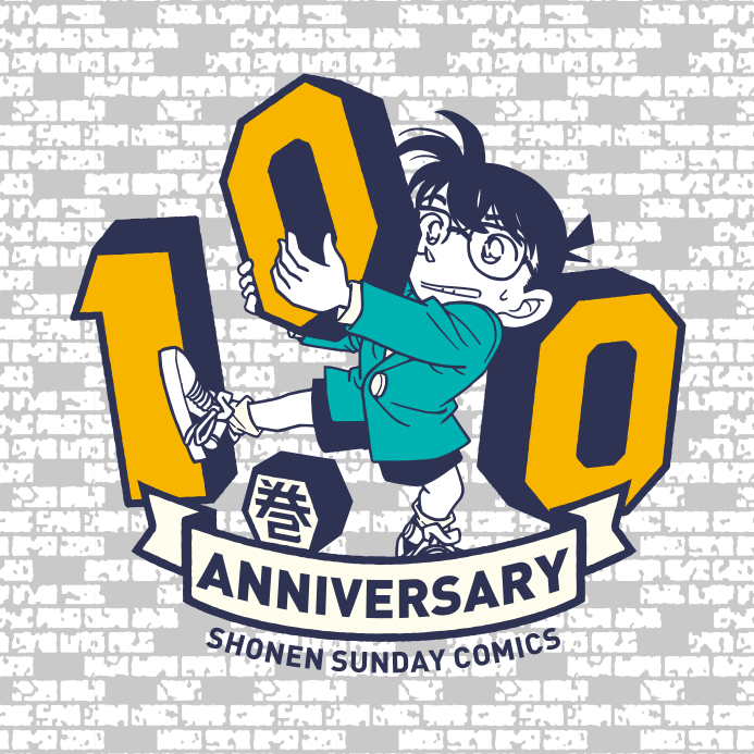 名探偵コナン 警察学校編 Tvアニメ化決定 記念すべき100巻は10月18日発売 アニメ アニメ