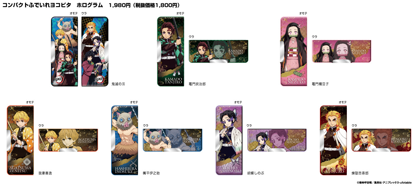 鬼滅の刃 炭治郎 煉獄さんと一緒に新学期準備 筆箱ほか文具シリーズ全16種登場 アニメ アニメ