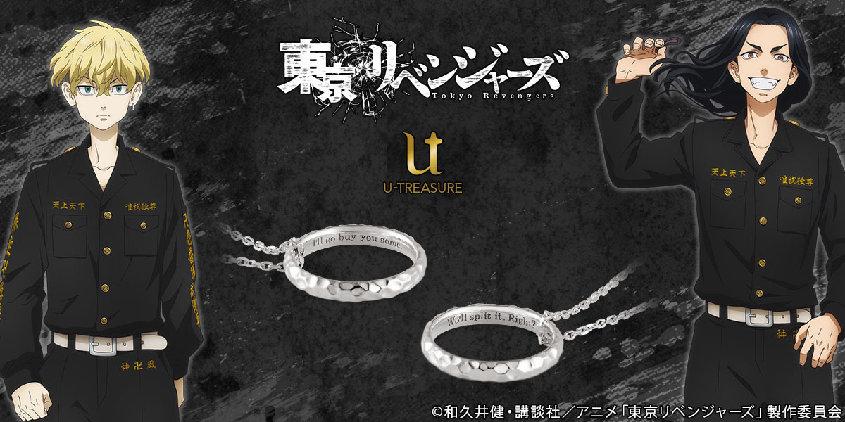 東京リベンジャーズ 千冬 場地のリングネックレス2種類が登場 買ってきますよ 半分コな のセリフを刻印 アニメ アニメ