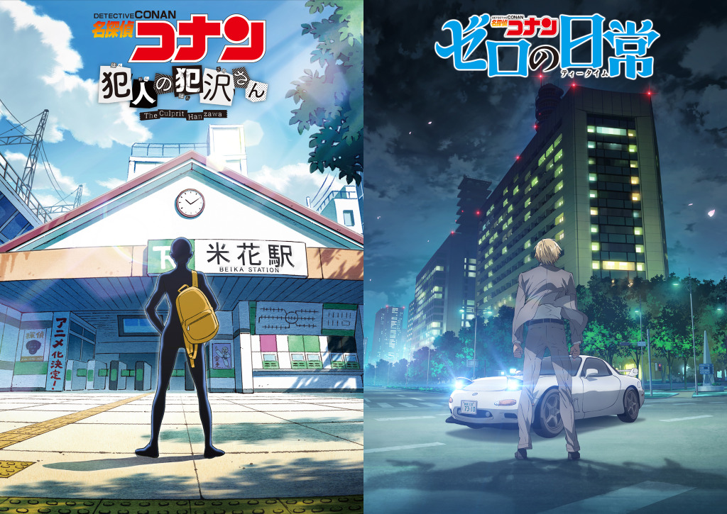 名探偵コナン 安室透が主人公 ゼロの日常 犯人の犯沢さん がアニメ化決定 青山剛昌も まさかアニメ化になるとは 笑 アニメ アニメ