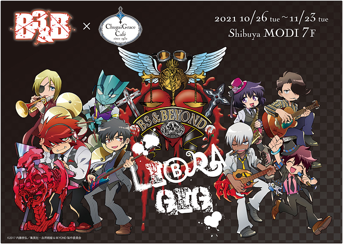 血界戦線 Beyond Libraメンバーがロックバンドに 東京 渋谷でコラボカフェ開催 アニメ アニメ