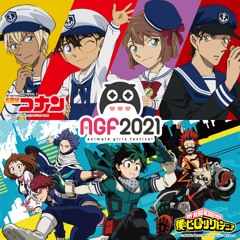 コナン 安室 赤井のマリンスタイル ヒロアカ デク 爆豪のアクロバットな描き下ろしグッズがagf21で先行販売 アニメ アニメ