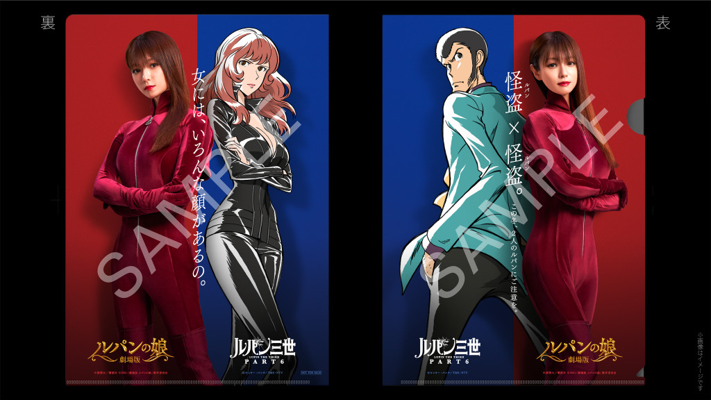 ルパン三世 ルパンの娘 スペシャルコラボ ルパン 不二子と三雲華 深田恭子 の共演ビジュアル公開 アニメ アニメ ルパン三世 ルパンの娘 スペシャルコラボ ルパン 不二子と三雲華 深田恭子 の共演ビジュアル公開 アニメ アニメ