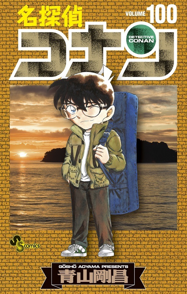 名探偵コナン まさか100巻まで届くとは 100巻が本日発売 渋谷にコナン集合の巨大広告出現 アニメ アニメ