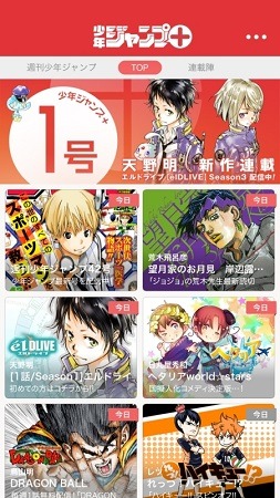 少年ジャンプ 創刊 マンガ雑誌アプリでリアル週刊誌の全作品も同日配信 アニメ アニメ