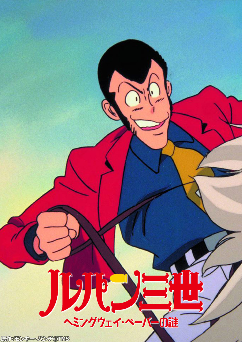 ルパン シティーハンター 東京ゴッドファーザーズ などオンエア Bs12 日曜アニメ劇場 10月ラインナップ アニメ アニメ ルパン シティーハンター 東京ゴッドファーザーズ などオンエア Bs12 日曜アニメ劇場 10月ラインナップ アニメ アニメ