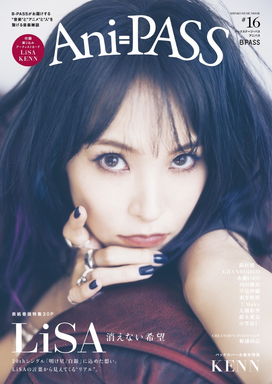Lisaが表紙 Kennがバックカバーに登場 アニメ音楽 声優アーティストムック Ani Pass 16 が発売 アニメ アニメ