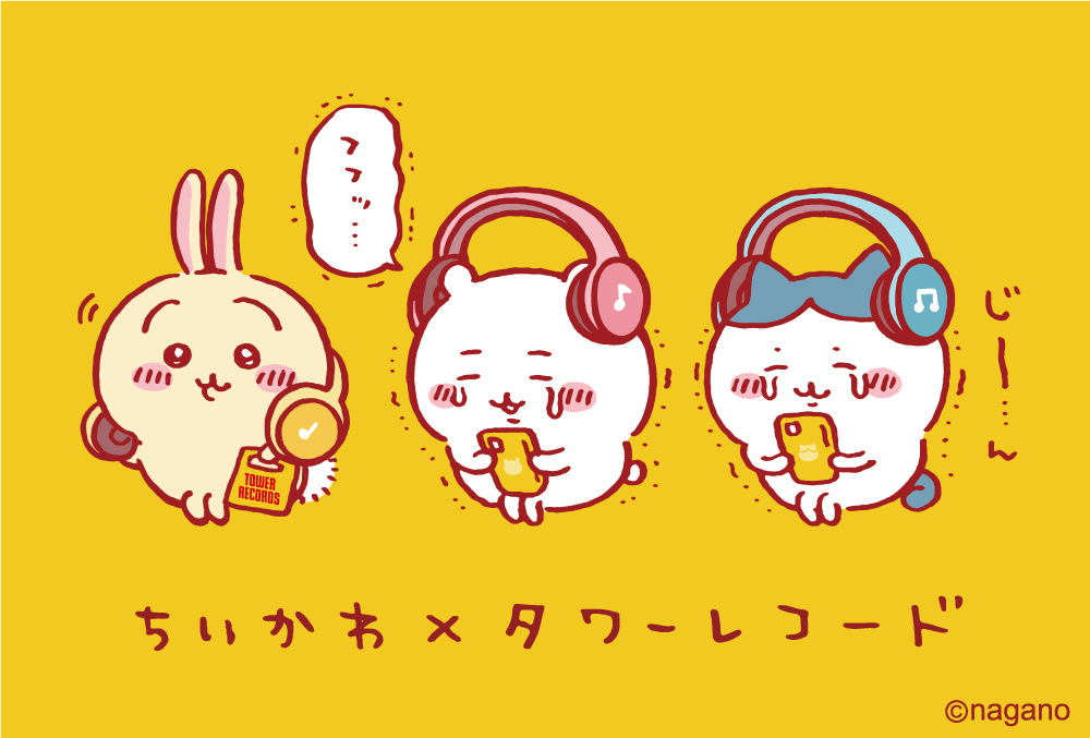 ちいかわ タワレコ コラボ決定 ヘッドホンを付けて フフッ じー ん など ちいかわワールド全開 アニメ アニメ ちいかわ タワレコ コラボ決定 ヘッドホンを付けて フフッ じー ん など ちいかわワールド全開 アニメ アニメ