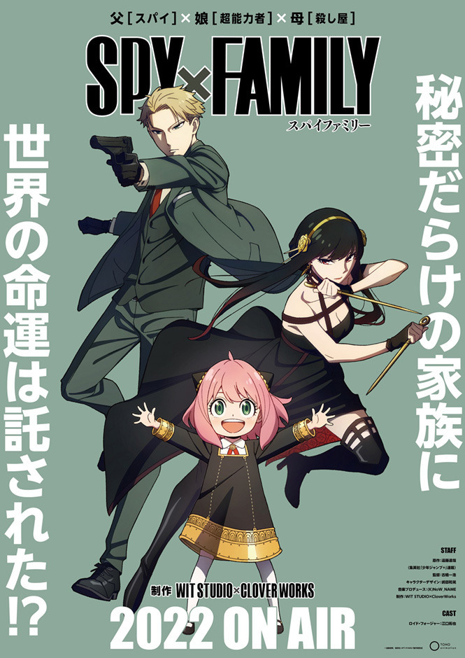 Spy Family 種崎敦美がアーニャ 早見沙織がヨルに決定 22年4月より分割2クールで放送 アニメ アニメ