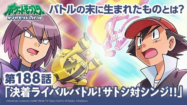 大人になって観る シンジ戦 がアツすぎる 今こそ アニポケ屈指の名作 ダイパ の話をしよう アニメ アニメ