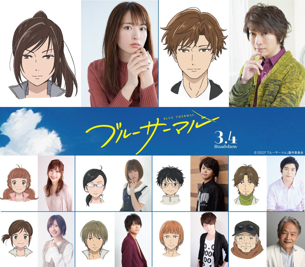 映画 ブルーサーマル 小松未可子 小野大輔ら追加キャスト発表 公開日は22年3月4日 アニメ アニメ