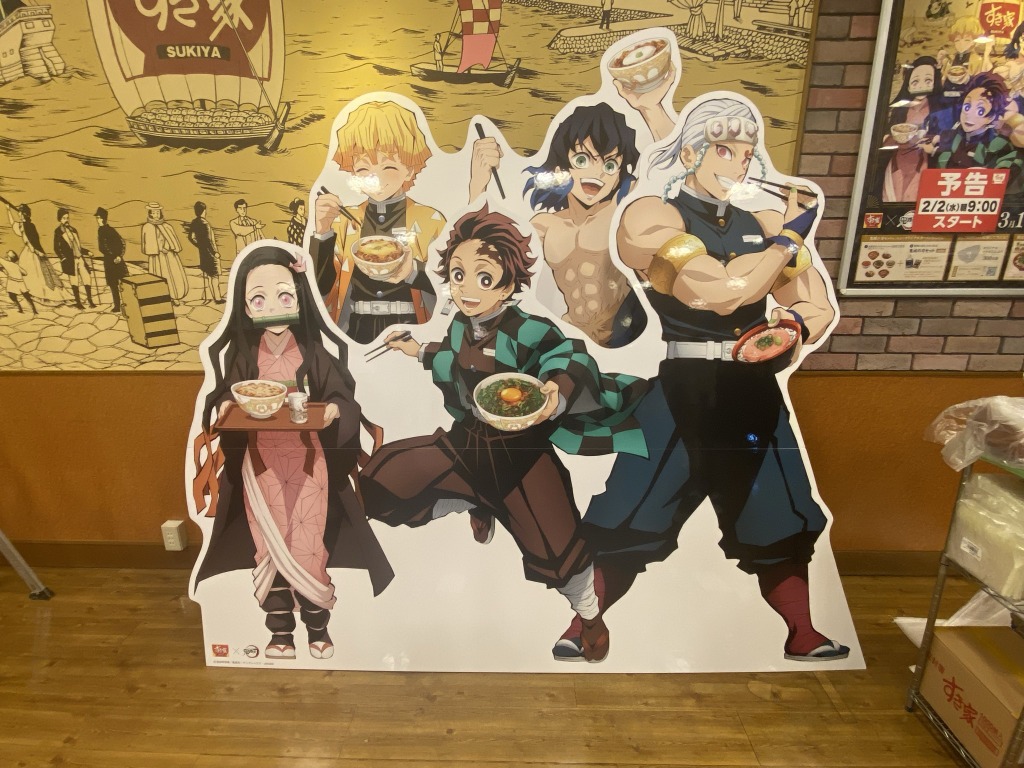 鬼滅の刃 炭治郎 宇髄天元たちが 藤の花 掲げた店でお出迎え すき家 コラボ装飾中の池袋サンシャイン前店に行ってみた アニメ アニメ