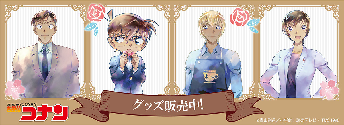 名探偵コナン 降谷零 風見裕也らがラインナップ 花のモチーフがあしらわれたグッズが登場 アニメ アニメ