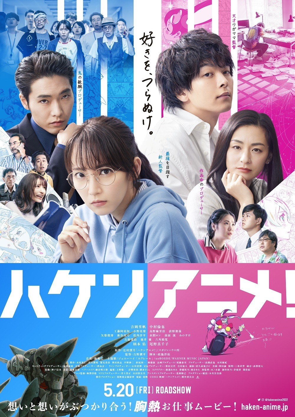 声優 高野麻里佳 映画 ハケンアニメ 主題歌にゲスト参加 梶裕貴 花澤香菜らもコーラス参加 アニメ アニメ 声優 高野麻里佳 映画 ハケンアニメ 主題歌にゲスト参加 梶裕貴 花澤香菜らもコーラス参加 アニメ アニメ