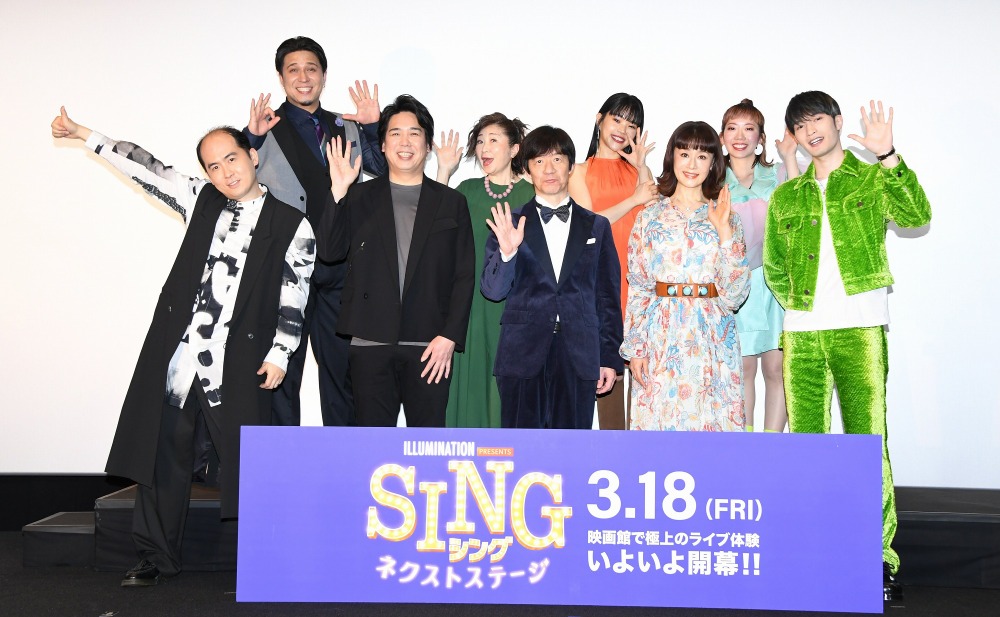Sing シング ネクストステージ 内村光良ら9名が舞台挨拶に登壇 木村昴はmisiaとのエピソードを披露 アニメ アニメ Sing シング ネクストステージ 内村光良ら9名が舞台挨拶に登壇 木村昴はmisiaとのエピソードを披露 アニメ アニメ