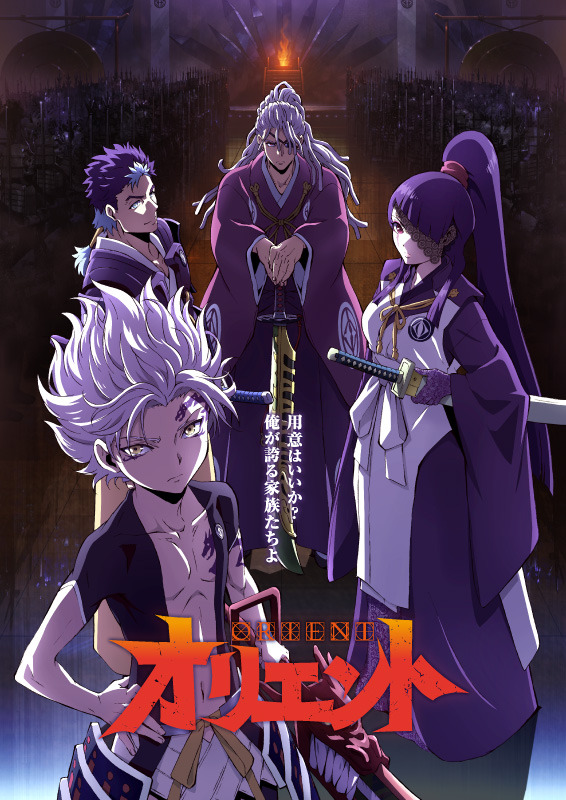 アニメ オリエント 第2クール メインビジュアル第1弾が公開 宇佐美黒子役は日笠陽子 アニメ アニメ