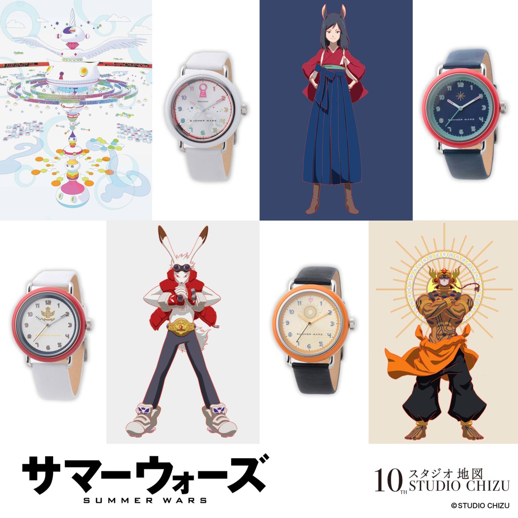 細田守監督 竜とそばかすの姫 サマーウォーズ キャラモチーフの腕時計も アパレル 雑貨が登場 アニメ アニメ