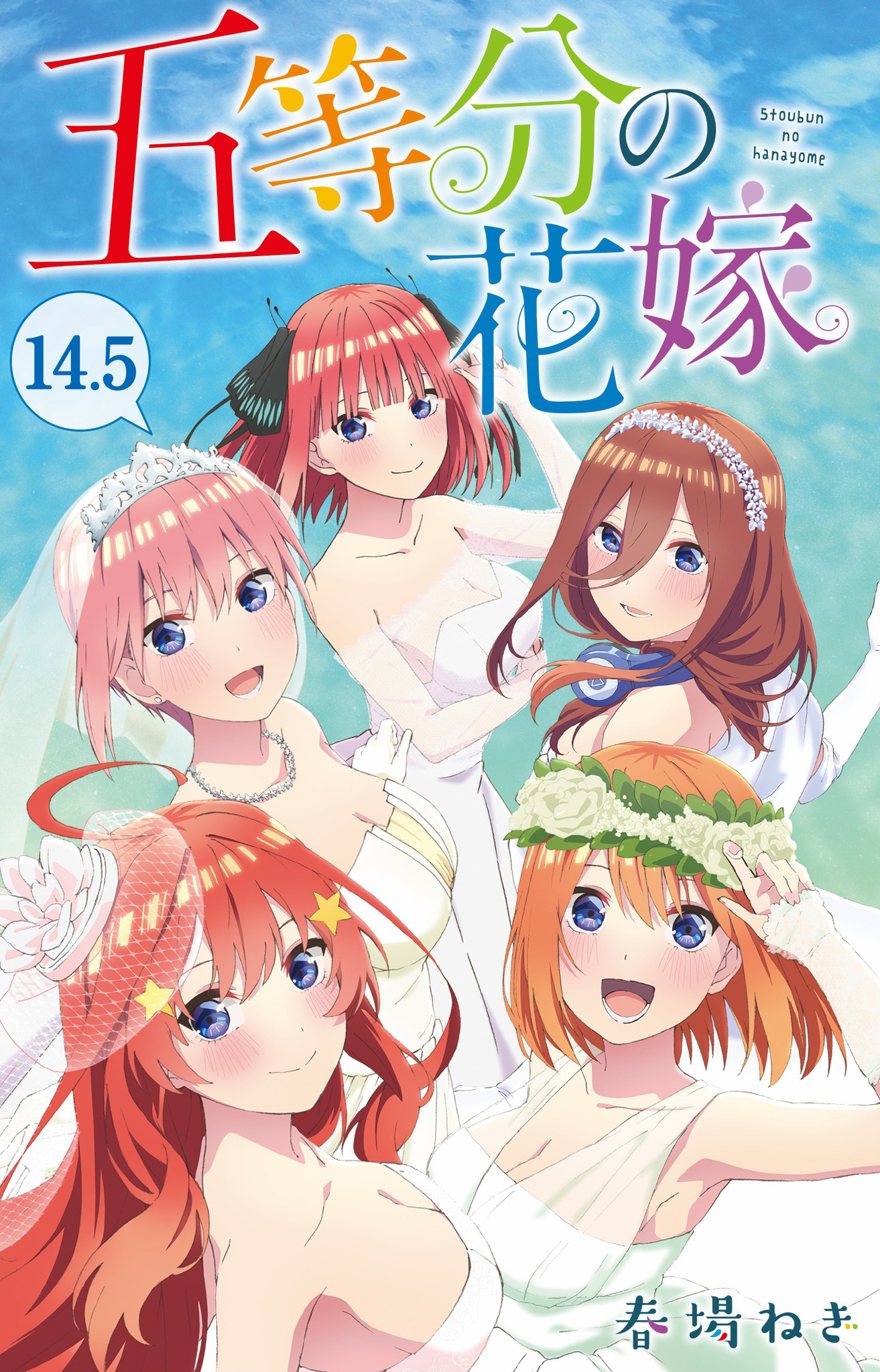 五等分の花嫁Blu-ray 一期 五等分の花嫁0巻付き - アニメ