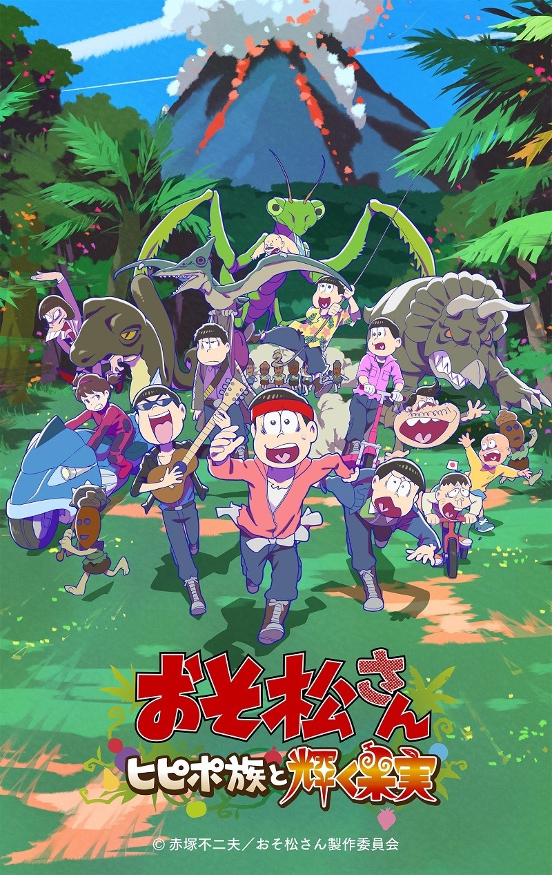 キャラ誕生日まとめ 5月 27日生まれのキャラは おそ松 六つ子から オッドタクシー 小戸川まで アニメ アニメ キャラ誕生日まとめ 5月 27日生まれのキャラは おそ松 六つ子から オッドタクシー 小戸川まで アニメ アニメ