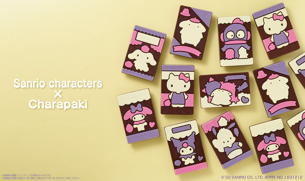 サンリオ 可愛すぎて割れない 遊べる チョコ菓子 キャラパキ と初コラボ キティ シナモンなど アニメ アニメ