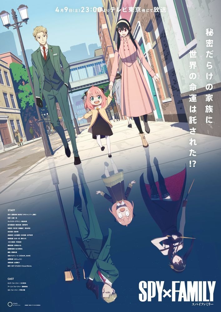 Spy Family 組長娘と世話係 子どもとの日々が大人を育てる 共育 アニメおすすめ6選 アニメ アニメ