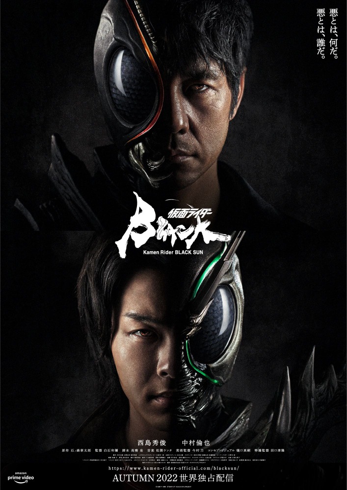 仮面ライダーblack Sun キービジュアル 特報映像がお披露目 Amazon Prime Video 独占配信も決定 アニメ アニメ