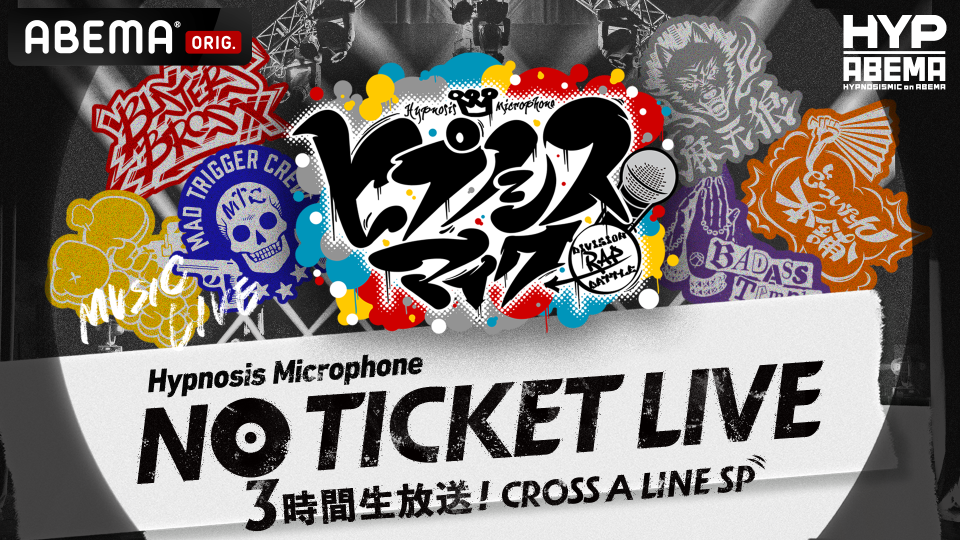 ヒプマイ 声優18名による Cross A Line 初生披露が決定 Abema特番にて アニメ アニメ