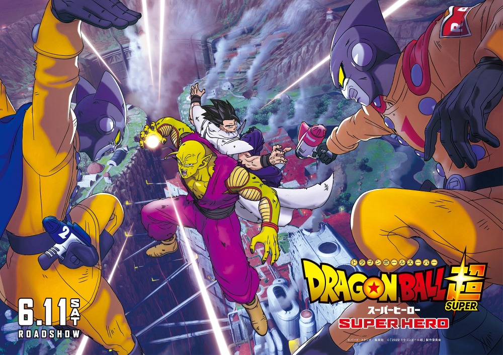 ドラゴンボール室室長 伊能昭夫が語る 原作者 鳥山明との二人三脚の制作秘話 ドラゴンボール超 スーパーヒーロー アニメ アニメ