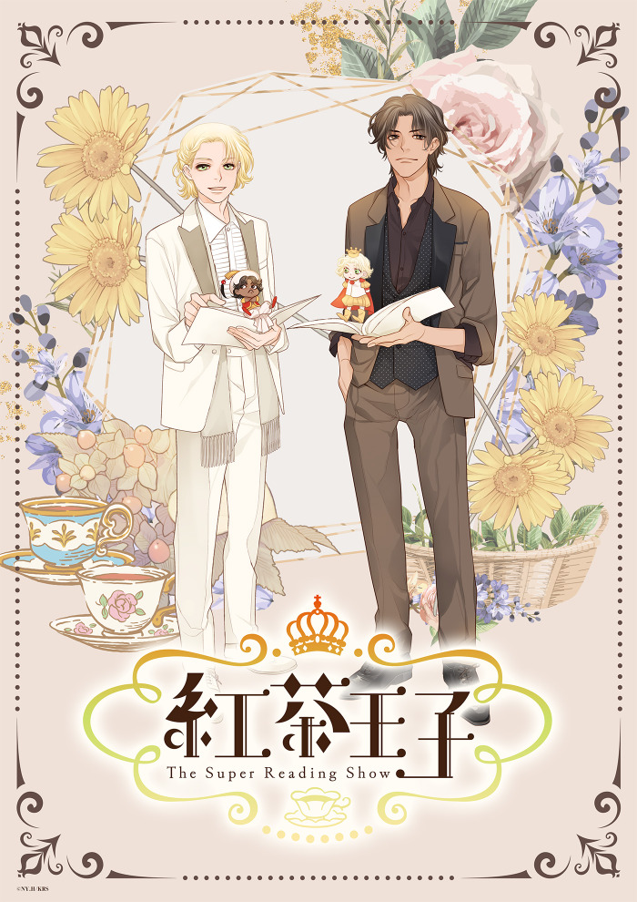 小野大輔ら声優 七海ひろきら宝塚ogの共演 少女漫画 紅茶王子 が朗読劇として上演決定 アニメ アニメ