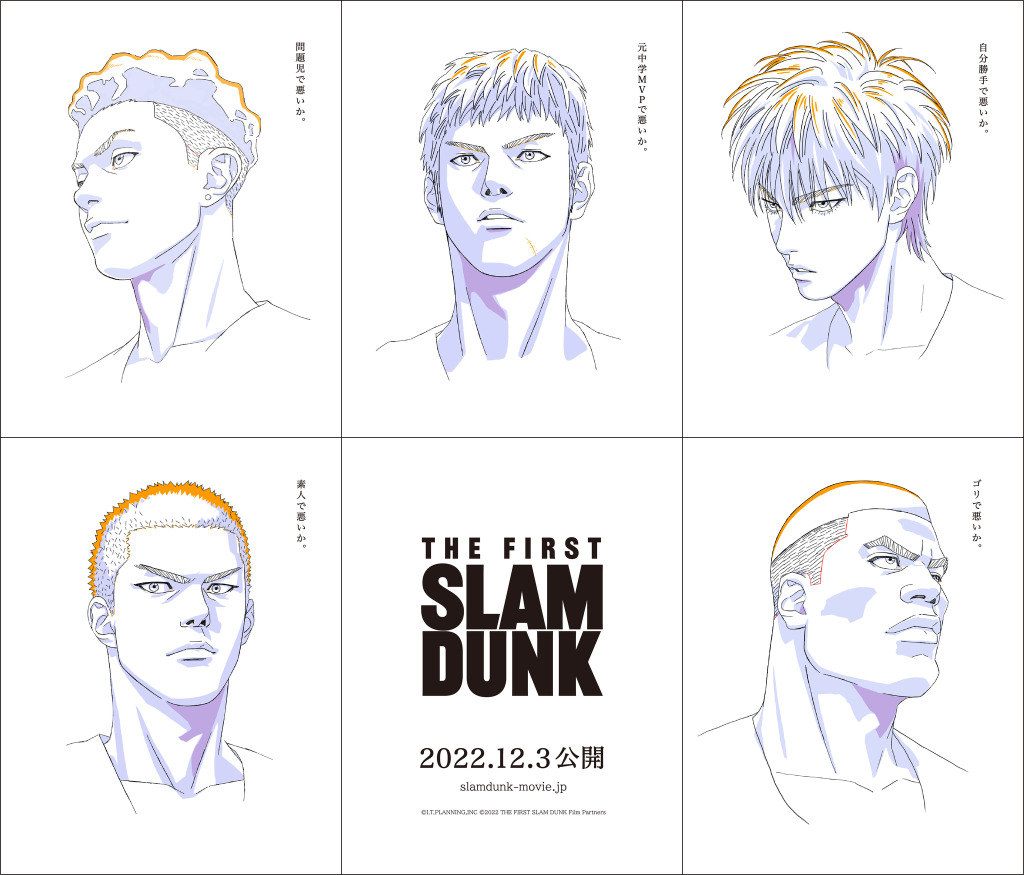 THE FIRST SLAM DUNK B2ポスター(三井寿・流川楓・赤木剛憲