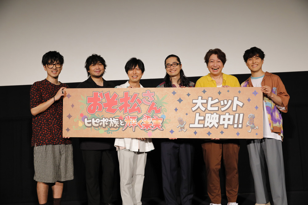 新作アニメ おそ松さん 櫻井孝宏 中村悠一 神谷浩史ら登壇 2週目突入記念の舞台挨拶レポ アニメ アニメ