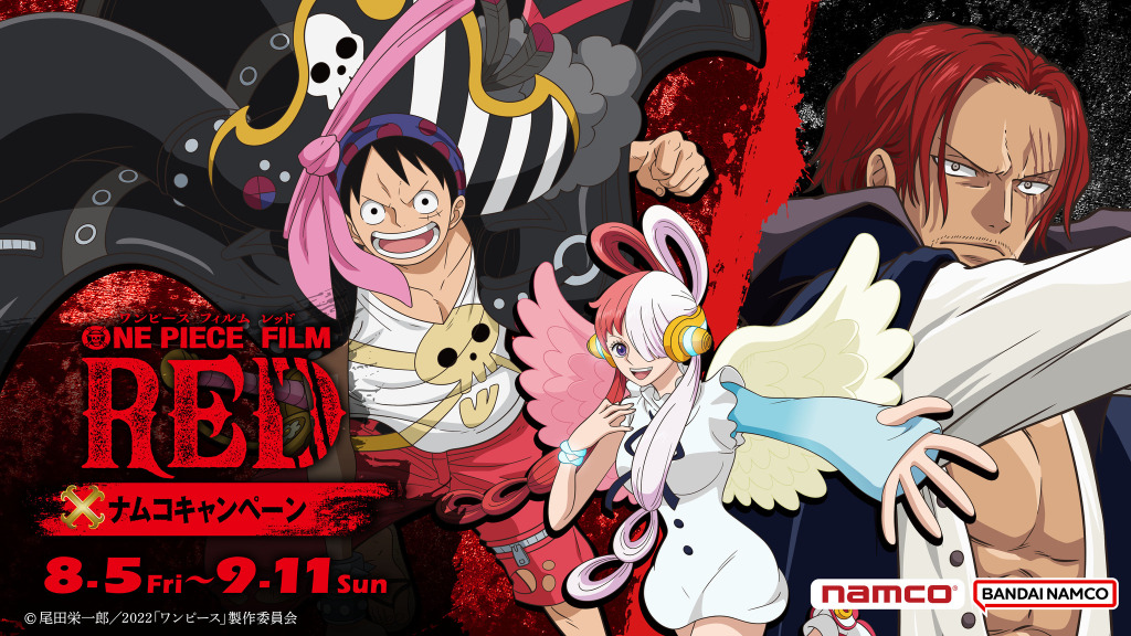 劇場版「ONE PIECE FILM RED」シャンクスの限定フィギュアも登場！ナムコでキャンペーン開催 | アニメ！アニメ！