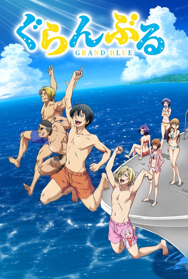 一番笑えるアニメといえば 3位 ぐらんぶる 2位 斉木楠雄のps難 1位は 22年版 アニメ アニメ