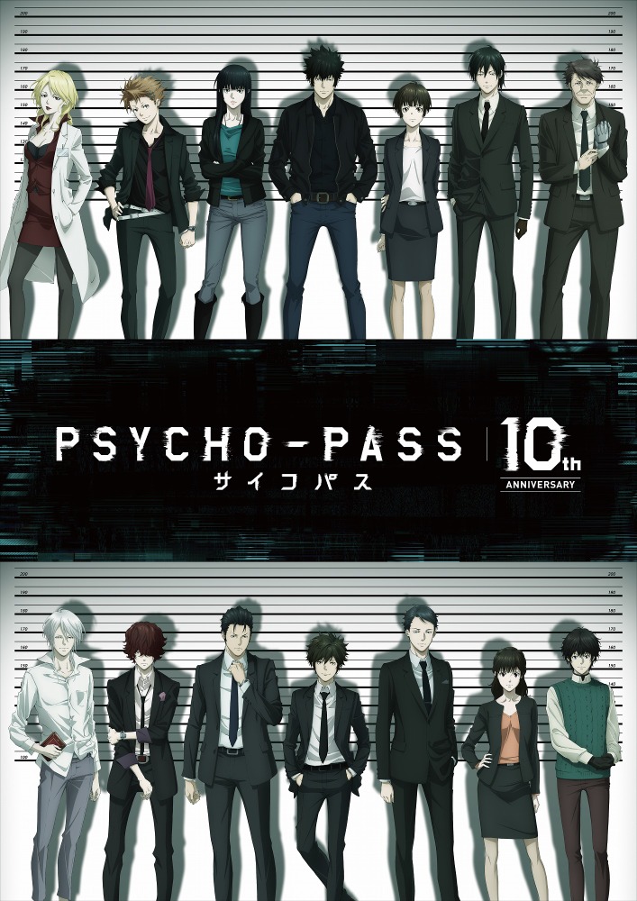 Psycho Pass 新たな劇場版が制作決定 10周年プロジェクト始動 アニメ アニメ