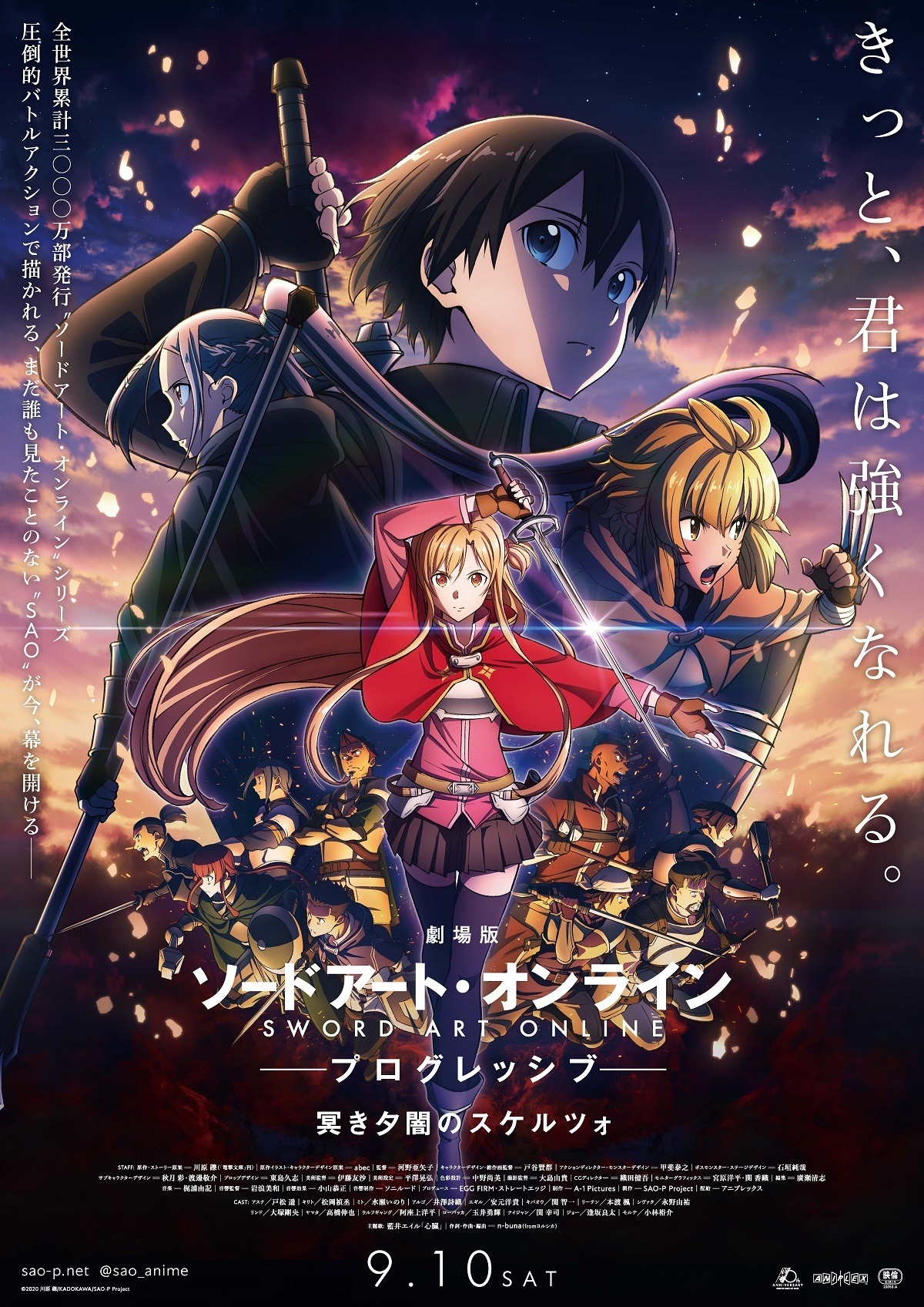 SAO 劇場版　映画特典　コマフィルム　10枚キャラクターグッズ