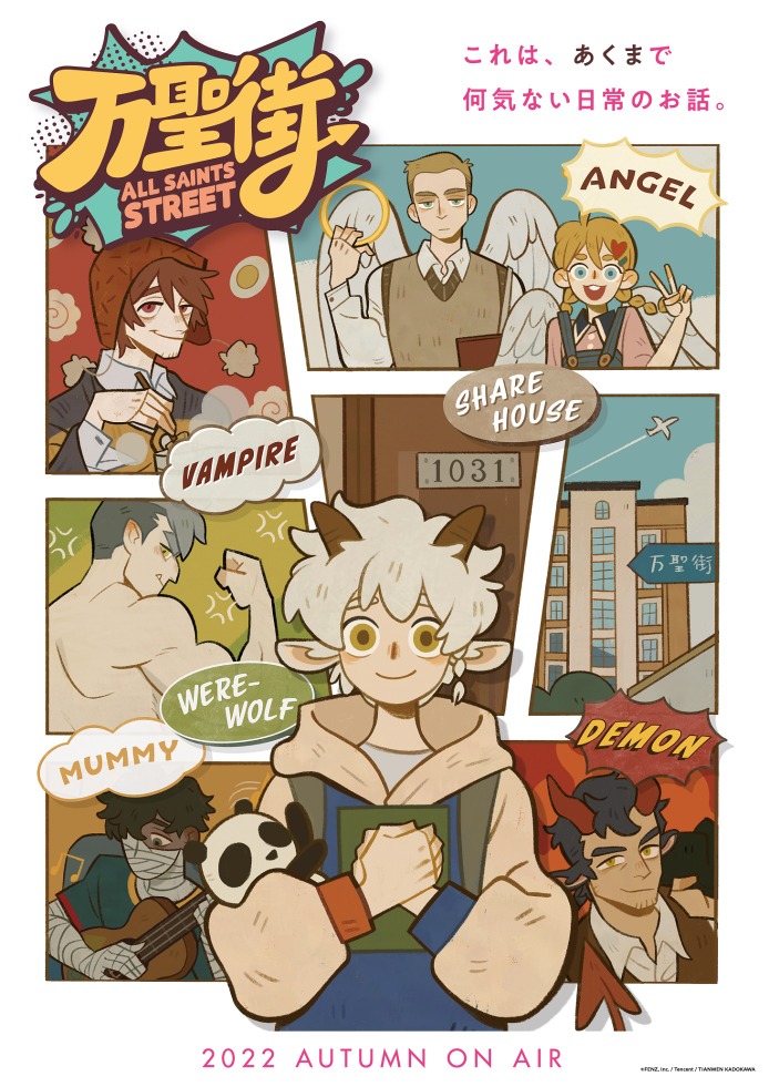 中国アニメ 万聖街 羅小黒戦記 ぼくが選ぶ未来 が10月7日から連動放送決定 アニメ アニメ 中国アニメ 万聖街 羅小黒戦記 ぼくが選ぶ未来 が10月7日から連動放送決定 アニメ アニメ