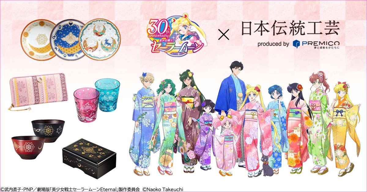 美少女戦士セーラームーン が日本各地の伝統工芸とコラボ 30周年のアニバーサリーアイテムが登場 アニメ アニメ