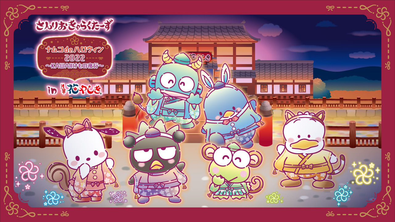 サンリオ けろけろけろっぴ バッドばつ丸が けもの に化ける 浅草花やしきでナムコdeハロウィン開催 アニメ アニメ