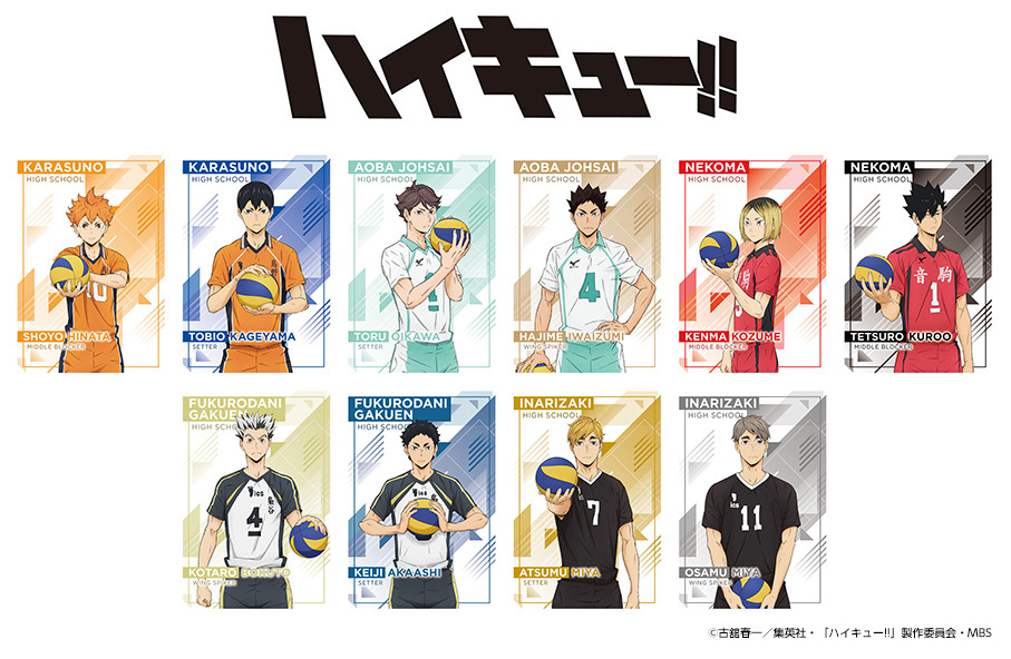 ハイキュー 日向翔陽 影山飛雄ら10名のポストカード配布 アニメイトでオータムフェア開催 一球入魂 アニメ アニメ