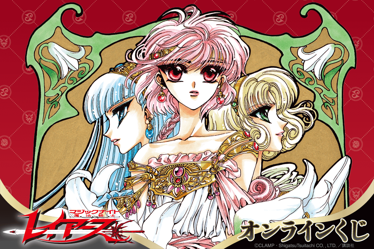 魔法騎士レイアース（獅堂 光）セル画 2079 魔法騎士 レイアース セル