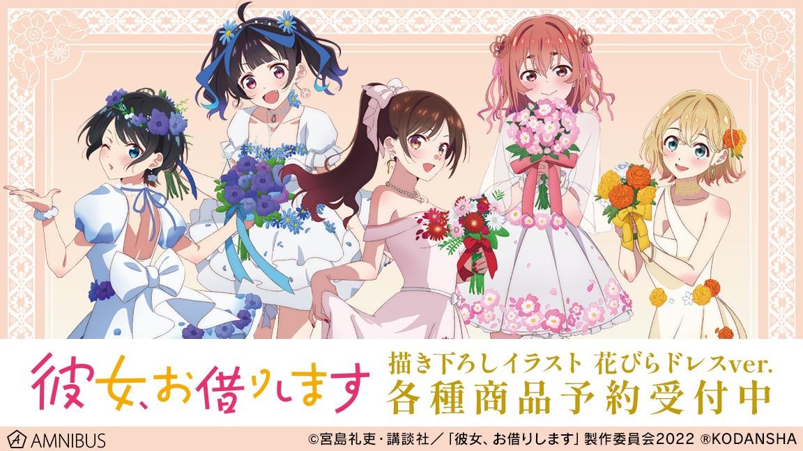 かのかり」千鶴、麻美、瑠夏、墨、みにたちが“花びらドレス”に着替え