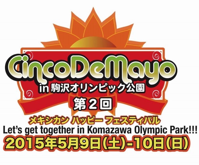 クレヨンしんちゃん 駒沢オリンピック公園でメキシコのお祭り シンコ デ マヨ に参加 アニメ アニメ