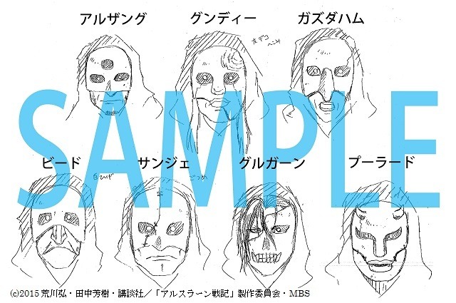 アルスラーン戦記 荒川弘が描き下ろしマンガ未登場キャラ 第2弾は魔道士たち アニメ アニメ