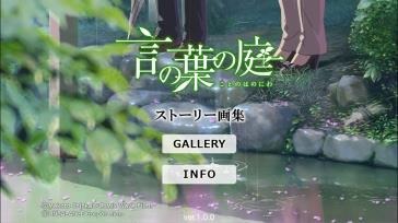 言の葉の庭 画集アプリが登場 Kashiwa Daisuke書き下ろし楽曲も収録 アニメ アニメ