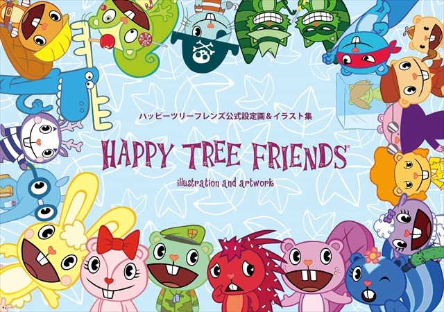 Happy Tree Friends 日本初の公式画集発売 記念イベントも開催 アニメ アニメ