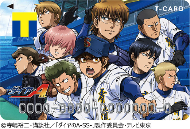 ダイヤのa Tカード がtsutayaから 抽選で青道高校野球部ユニフォームが当たる アニメ アニメ