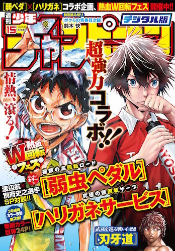 週刊少年チャンピオン もデジタル配信開始 秋田書店の全マンガ誌がデジタル化目指す アニメ アニメ