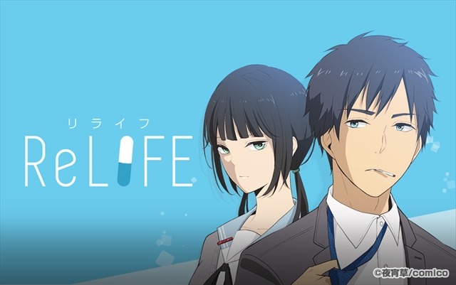 Relife がanimejapan 16に出品 資料展示やステージなど大展開 アニメ アニメ
