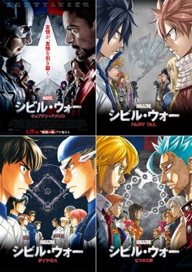 シビル ウォー キャプテン アメリカ がマガジン人気作とコラボ 描き下ろしイラスト公開 アニメ アニメ