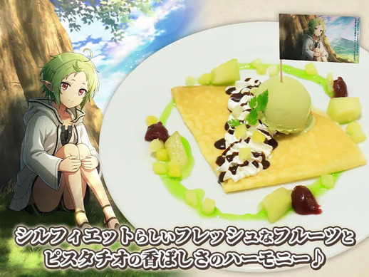 「無職転生」シルフィ、ロキシー、エリスらのスイーツ&ドリンクも♪ グッズも盛りだくさん!新作ゲーム「クロニクル・オブ・エコーズ」コラボカフェ開催